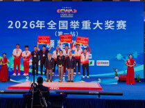 祝贺！安仁籍运动员彭政林斩获2026年全国举重大奖赛金牌
