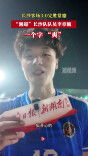 长沙客场3:0完胜常德！队长李章毓：一个字，“爽”！