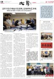 《大有》文化副刊（第十七期）