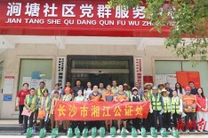 送清凉、普法律，湘江公证处联合涧塘社区开展党建联建活动