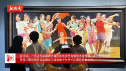 王沂东油画艺术展亮相长沙，80幅写实佳作免费展出