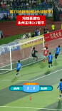 第73分钟株洲队头球扳平！冯锦豪建功，永州主场1:1暂平