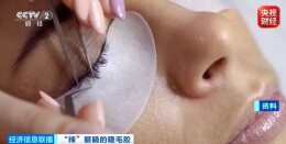 超八成样品检出致癌物，部分成分接近502胶！很多人都在用→