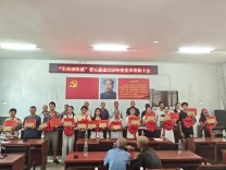 党建引领聚合力 爱心基金润乡风——隆回县金石桥镇晓阳溪村表彰优秀学子与“最美儿媳”