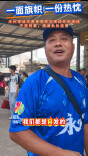 温情护航湘超赛事 永州球迷自发暖心迎接外地球迷