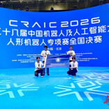 常德科技职院学子获第二十八届中国机器人及人工智能大赛全国二等奖