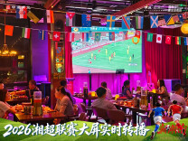 解锁湖畔观赛新体验！中建梅澜坊开启湘超第二现场