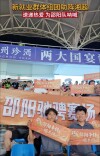 新就业群体组团助阵湘超 速递热爱 为邵阳队呐喊
