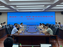 湖南“三医一张网”药监应用项目启动
