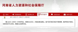 快评 | 还是应该休年休假