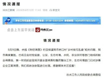 乡村排污乱象曝光！湖南两地成立调查组，全面核查整改