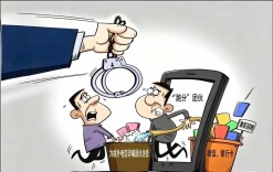 不做电诈“工具人”！布溪派出所打掉一“跑分”洗钱团伙
