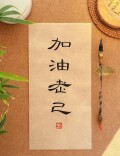 理论·新域头条 | “爱你老己”如何重构年轻人的消费观