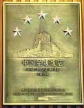 观点丨酒店是星级还是钻级不能弄成一笔糊涂账