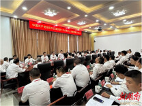 中国共产党岳阳市云溪区第七次代表大会主席团第五次会议召开