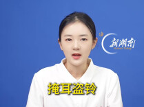 主播说新闻｜长崎原子弹资料馆拟将“南京大屠杀”表述改为“南京事件”