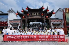 在行走课堂中厚植文化根脉——湖南省张家界市武陵源区“七彩假期”首周结营研学活动侧记