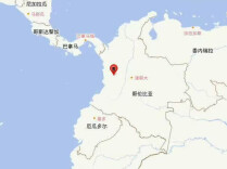 哥伦比亚发生7.5级地震 首都波哥大震感明显
