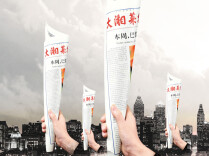 11载笔墨一炉烟，今向四海煮江山——写在《大湘菜报》创刊11周年之际