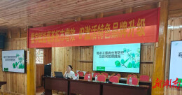 永顺县开展毛坝乡莓茶专题技术培训