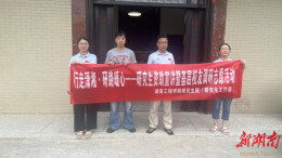 湖南工程学院研究生院开展资助政策宣讲暨基层就业校友调研活动