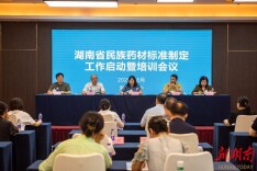 我省启动民族药材标准制定工作