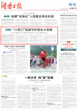 大祥区 “小切口”监督守护民生大幸福 | 湖南日报市州头条