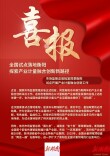 全国试点落地衡阳 探索产业计量融合创新新路径