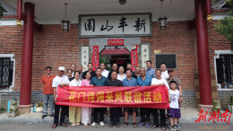 双峰县花门镇：诗协联动采风，共绘振兴图景