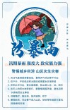 这份风险防范“手卡”请查收！
