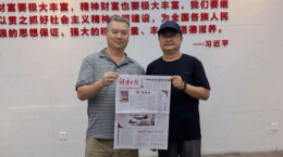 山东集报人赴湘寻报，只为一纸“皋”光