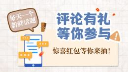 今日话题丨“AI翻唱”出圈，你会听AI翻唱的经典老歌吗？