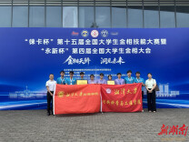 湘大师生在全国大学生金相技能大赛中斩获佳绩