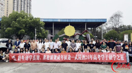 时光沉淀佳酿，青春扬帆起航！武陵酒2026高考学子研学之旅圆满落幕