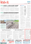 杏坛绽放热忱之花 | 湖南日报