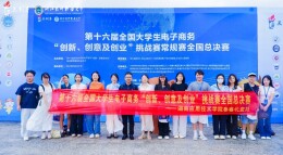 湖南应用技术学院电商双创赛事成绩创新高