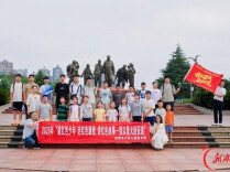 我以星火赴征途！湘潭少年重走红色征途，感悟长征力量