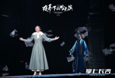九月到十月梅溪湖好戏连台：《夜幕下的哈尔滨》《她的海》双剧接力登场