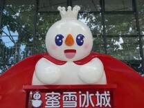 星巴克被曝寻求蜜雪冰城代工，知情人：蜜雪冰城没有接到任何与星巴克业务相关订单；星巴克中国：不作评论，各项业务均在正常运行中