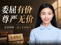 胖东来发7万“委屈奖”，我希望你这辈子都用不上！︱生活有说“法”·金燕之谈