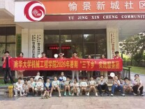 南华大学机械工程学院支教团开展漆扇非遗体验活动
