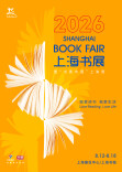 “暴雨挡不住，连续三年排队前十名！”上海书展不变的双向奔赴！这份攻略请收好→
