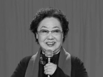 “人民艺术家”郭兰英逝世 享年97岁