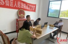 押金纠纷困邻里 巡回审判化干戈 苏仙法院板桥法庭“枫桥式”解纷获赞