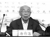 唐作藩：七十年治学音韵，一辈子教书育人