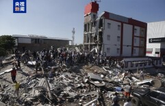 哥伦比亚强震已致234人死亡