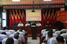 南华学子“三下乡”：急救技能送下乡 健康科普暖民心