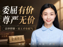胖东来发7万“委屈奖”，我希望你这辈子都用不上！︱生活有说“法”·金燕之谈