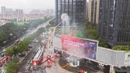 常德市举行大型商业综合体灭火救援实战演练