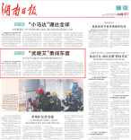 中方 “武陵艾”勇闯东盟